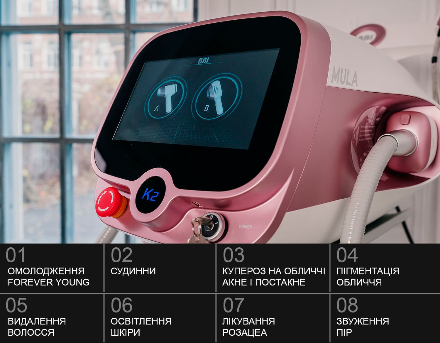 Переваги апарату для фотоепіляції BBI Mula